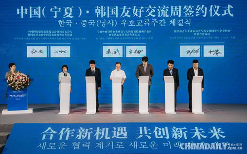 友誼之樹常青 中國寧夏與韓國友好交流周盛大開幕，攜手文化藝術促民心相通