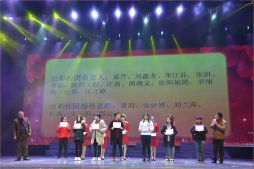 第六屆社團文化藝術節 社團凝聚夢想，奮斗書寫華章